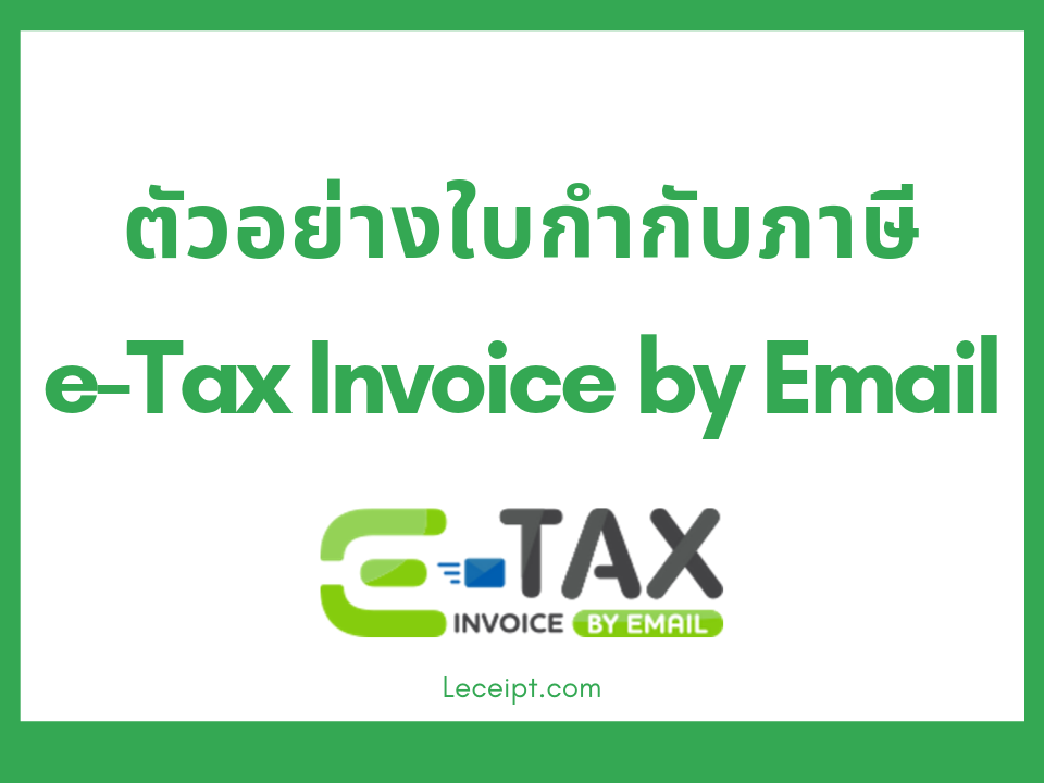 tax id คือ อะไร g