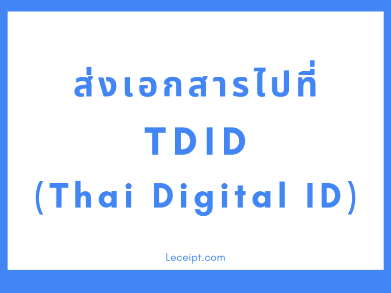 วิธีรับใบรับรองอิเล็กทรอนิกส์ (Digital Certificate) เพื่อใช้ทำลายเซ็น ...