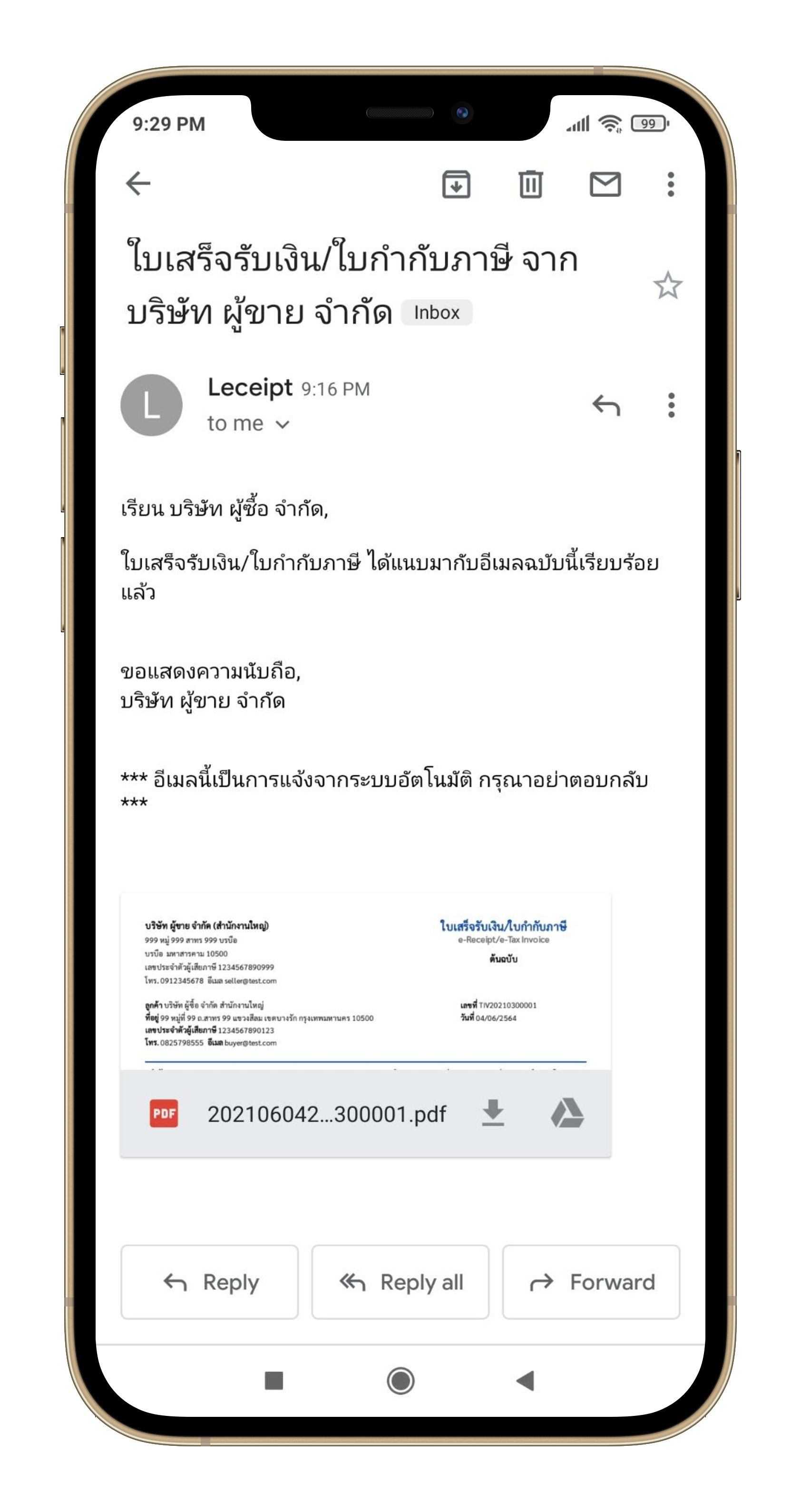 ส่ง e-taxinvoice e-receipt ทาง email