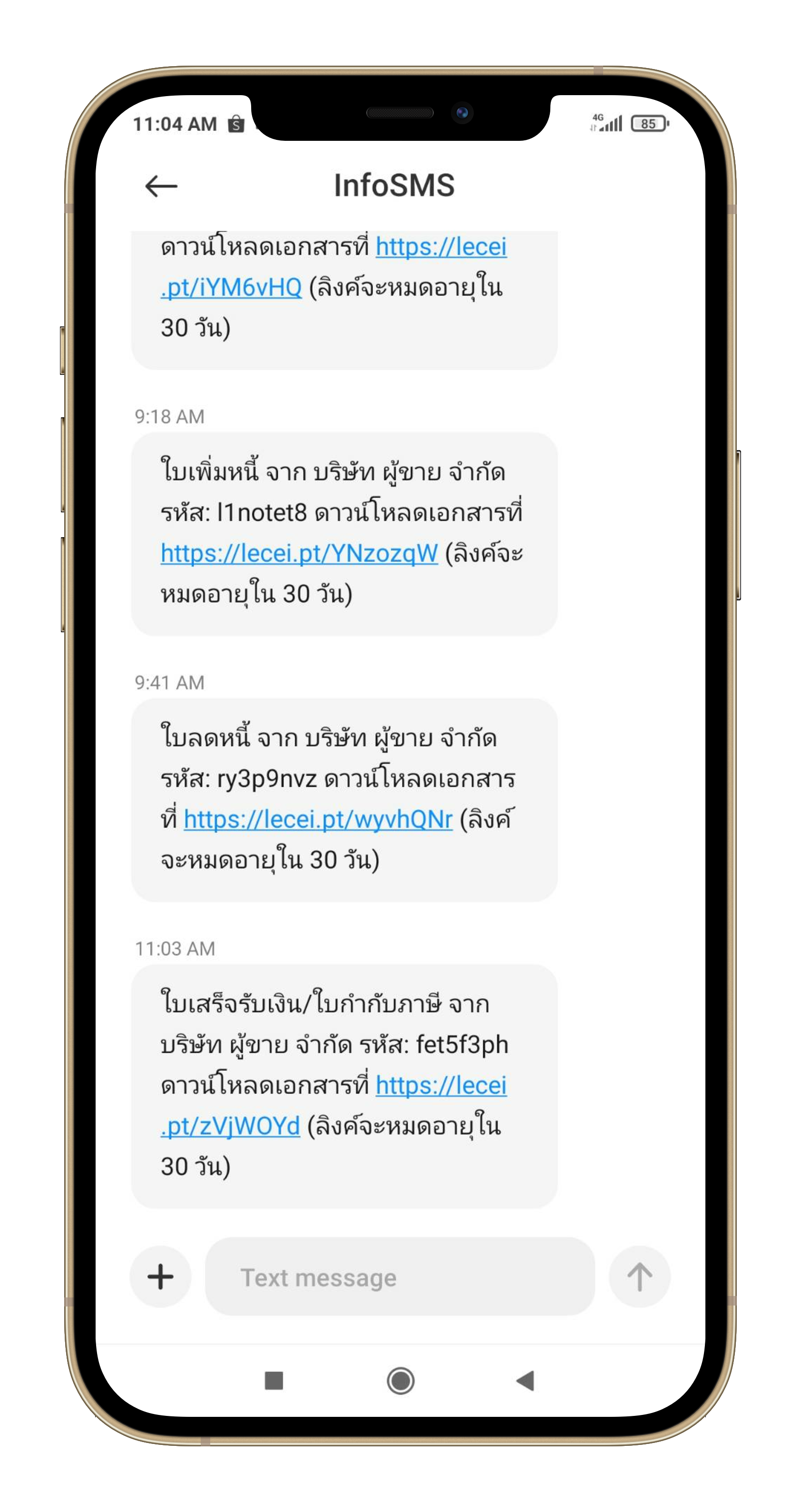 ส่ง e-taxinvoice e-receipt ทาง sms