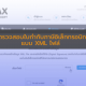 xml-validation