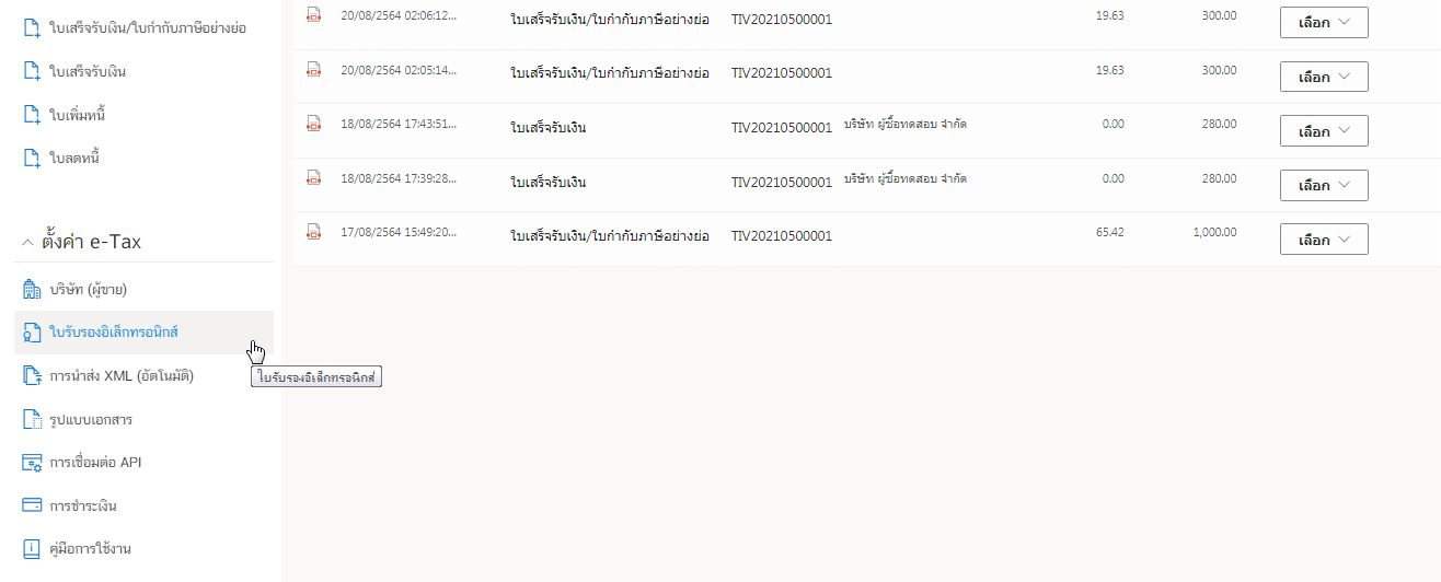 How To Install A Certificate From p12 pfx File