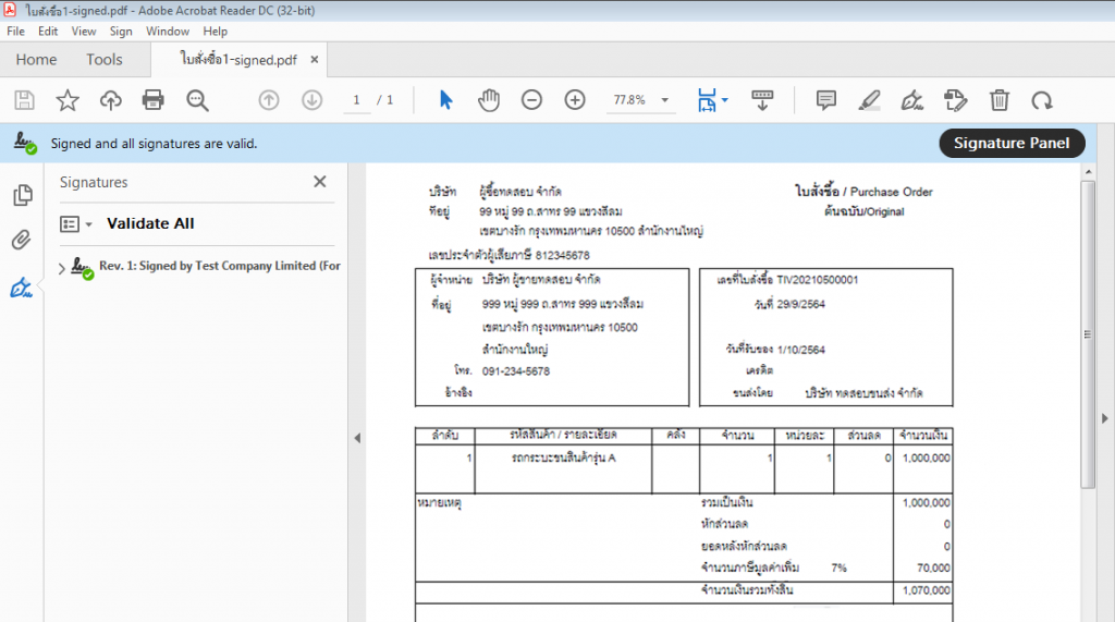 ระบบลงลายเซ็นดิจิทัล