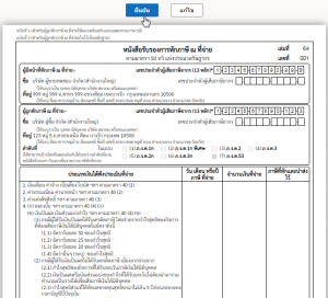 How to generate a Withholding Tax Certificate