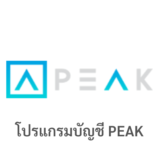สร้างเอกสาร e-Tax Invoice e-Receipt จาก PEAK