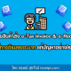 ผู้ขายสินค้าส่งเอกสาร e-Tax Invoice & e-Receipt ให้ทางอีเมลเยอะมาก แก้ปัญหาอย่างไร?
