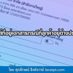 การใส่ที่อยู่เอกสารกรณีที่ลูกค้าอยู่ต่างประเทศ