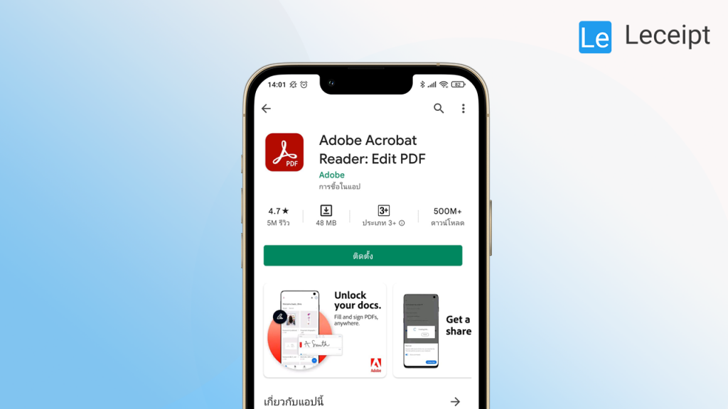 แนะนำโปรแกรมและApplication ที่ใช้ในการเปิดเอกสาร PDF แนะนำโปรแกรมและApplication ที่ใช้ในการเปิดเอกสาร Pdf