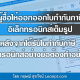 ผู้ซื้อให้ออกใบกำกับภาษีอิเล็กทรอนิกส์เต็มรูปหลังจากได้รับใบกำกับภาษีอิเล็กทรอนิกส์อย่างย่อต้องทำอย่างไร