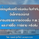 นำส่งข้อมูลใบกำกับภาษีอิเล็กทรอนิกส์ หรือใบเสร็จรับเงินอิเล็กทรอนิกส์ ให้กรมสรรพากรแล้วต้องยื่นแบบ ภ.พ.30 และทำรายงานภาษีซื้อ ภาษีขายอีกหรือไม่ 