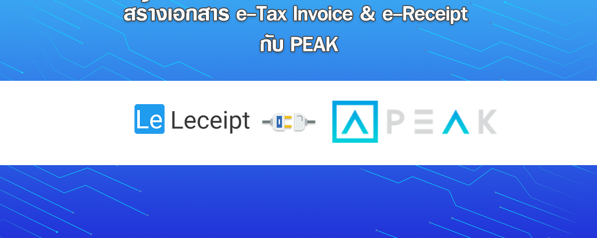 Leceipt Connect with PEAK