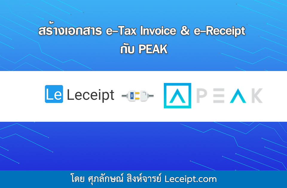 Leceipt Connect with PEAK