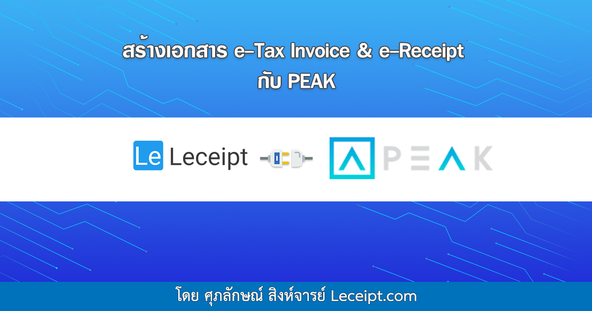Leceipt Connect with PEAK