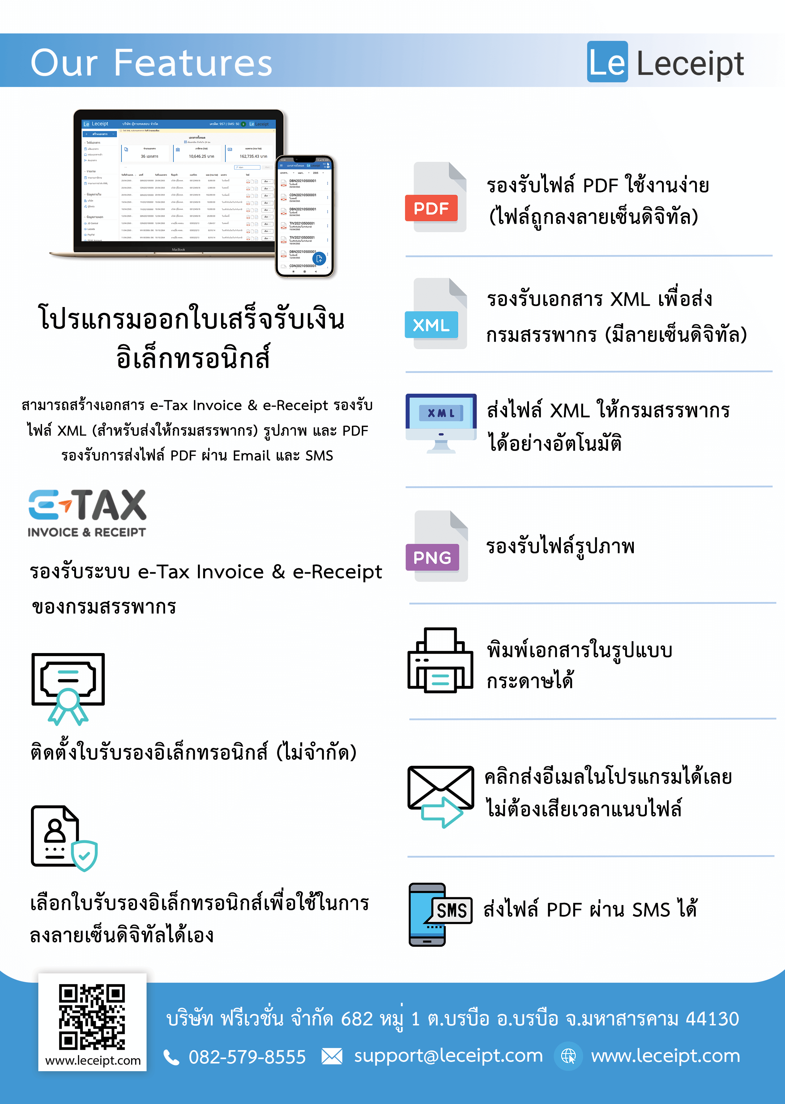 Leceipt-Info-3