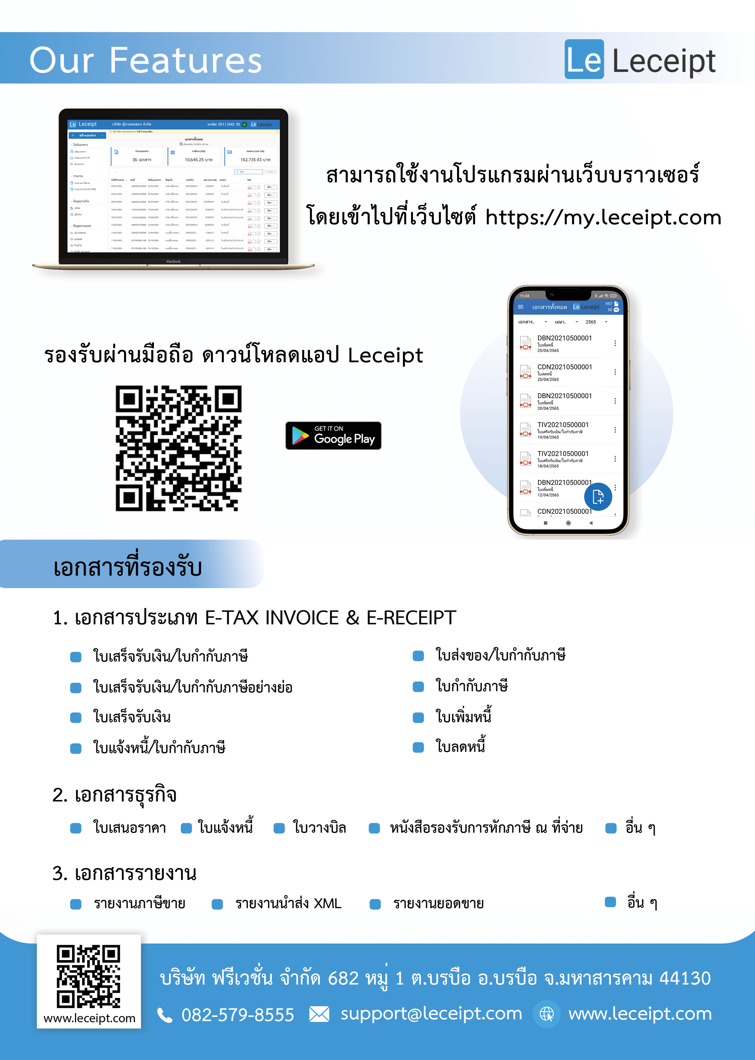 Leceipt-Info-5