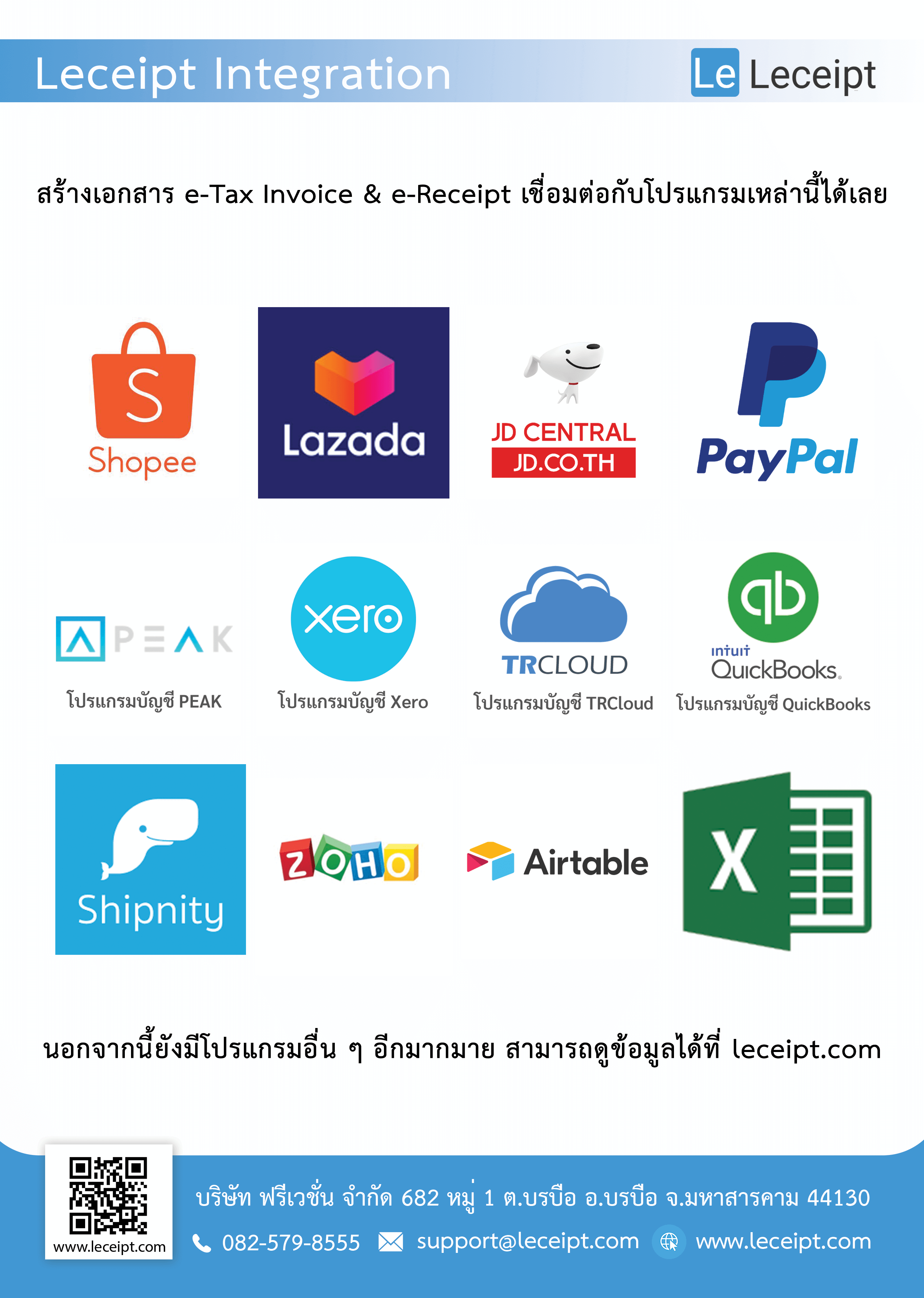 Leceipt-Info-6