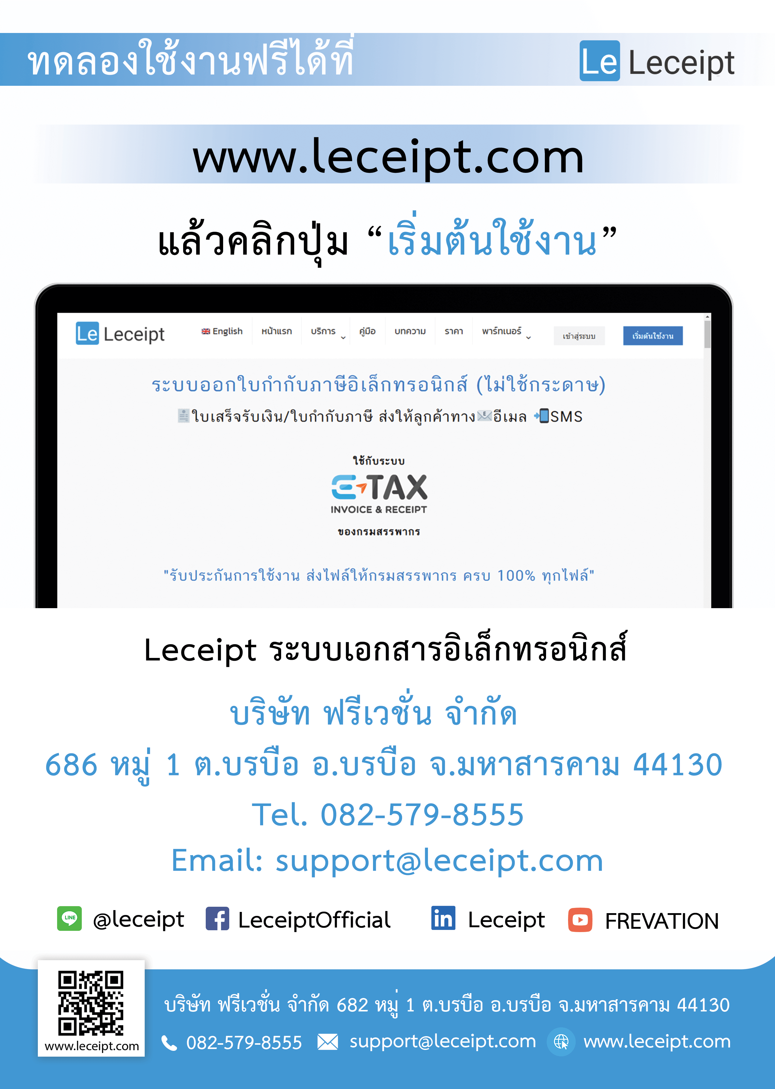 Leceipt-Info-8