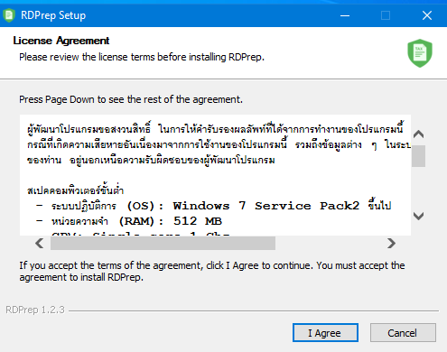 วิธีติดตั้ง Rd Prep ใช้กับโปรแกรม Leceipt และอัปโหลดไฟล์ที่ E-Filing