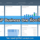 Leceipt ช่วย SAP Business One สร้างเอกสาร e-Tax Invoice & e-Receipt 