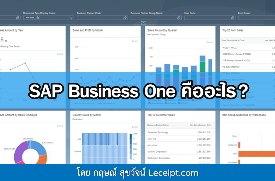 Leceipt ช่วย SAP Business One สร้างเอกสาร e-Tax Invoice & e-Receipt 