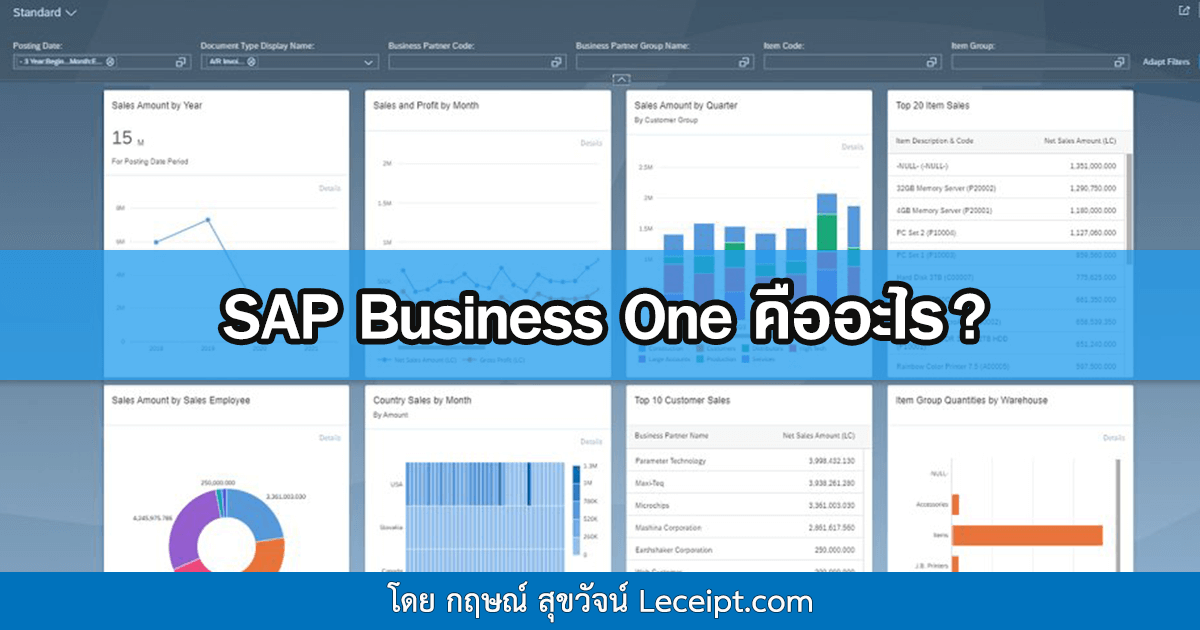 Leceipt ช่วย SAP Business One สร้างเอกสาร e-Tax Invoice & e-Receipt