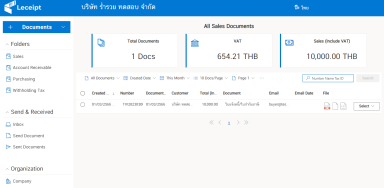 How to delete e-Tax Invoice & e-Receipt document on Leceipt