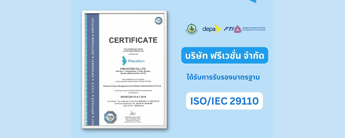 กิจกรรมรับใบรับรองผู้ผ่านมาตรฐาน ISO/IEC 29110 ปีงบประมาณ พ.ศ.2566 ของบริษัท ฟรีเวชั่น จำกัด