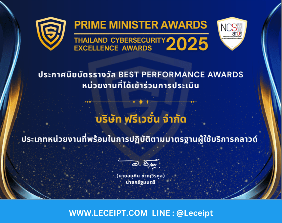 Prime Minister Awards: Thailand Cybersecurity Excellence Awards 2025
