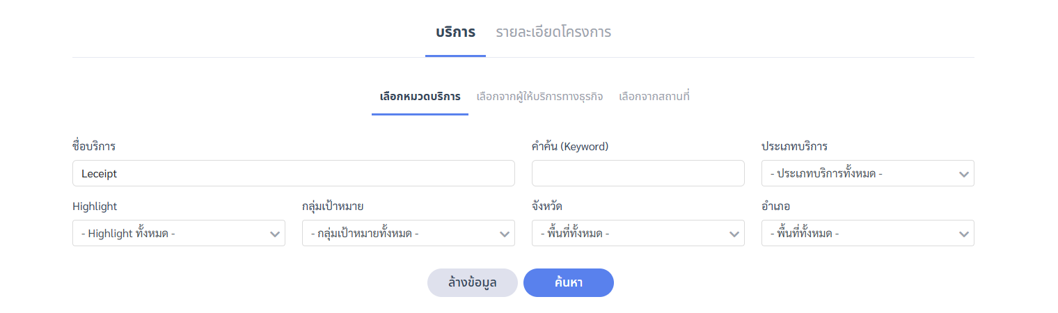 ประหยัดค่าซอฟต์แวร์ e-Tax Invoice รายปี แค่ครึ่งนึง