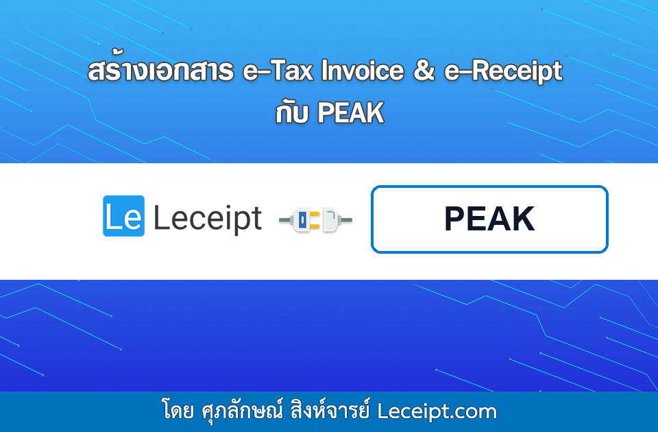 Leceipt Connect with PEAK