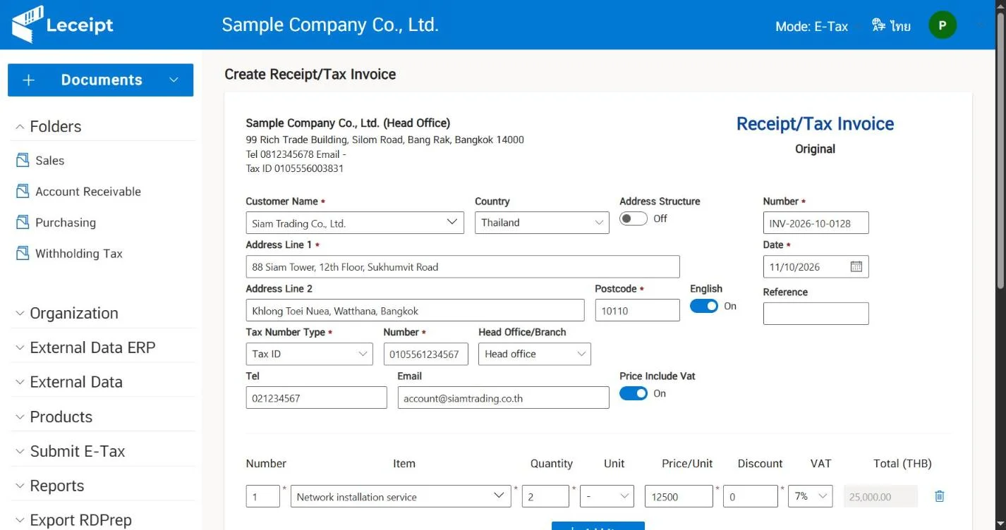 Leceipt create receipt / tax invoice screen
